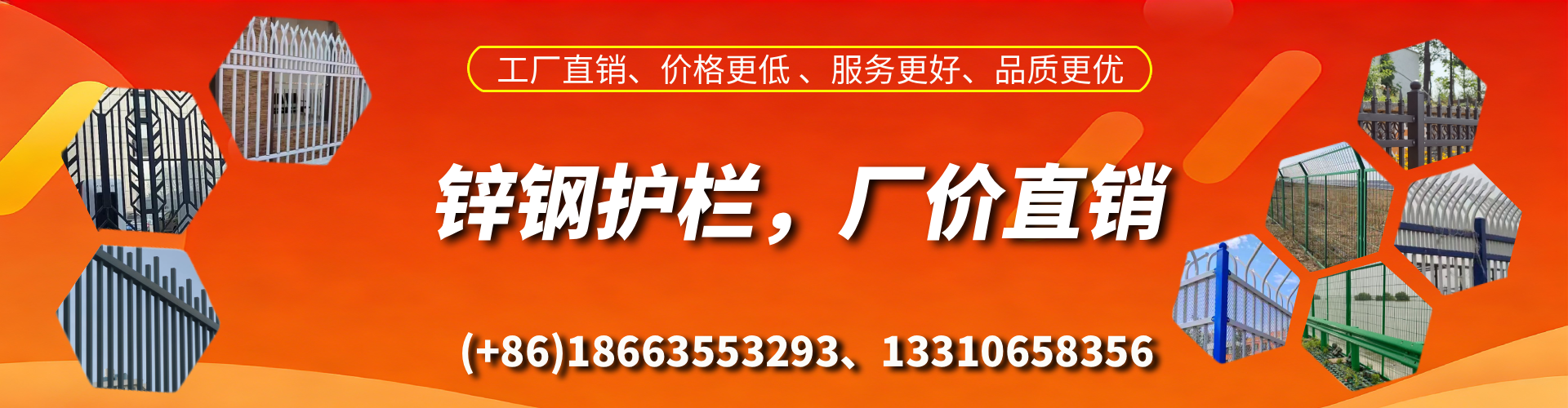 余姚锌钢护栏生产厂家